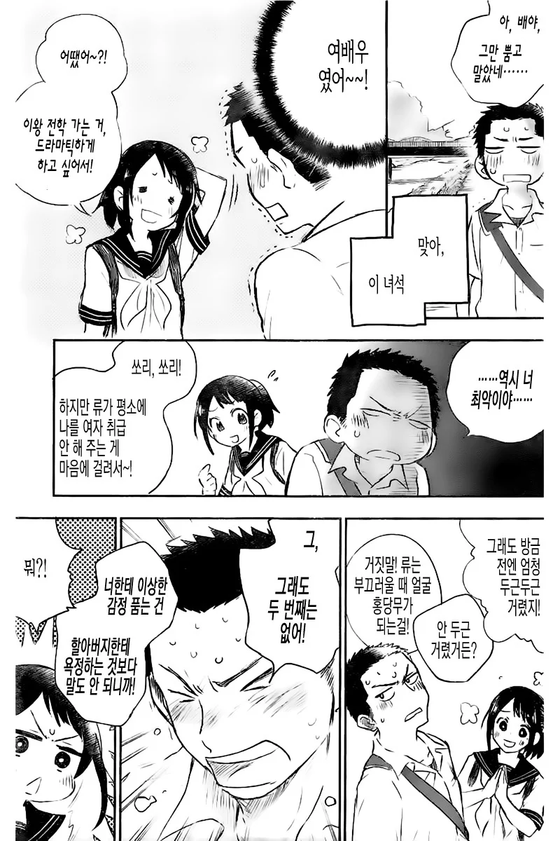 manga_2466591_017_770f914f2f19.webp