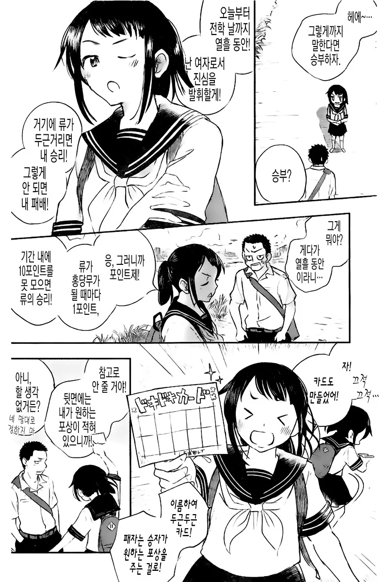 manga_2466591_018_210eceecdaed.webp