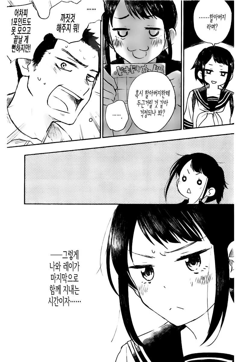 manga_2466591_019_6f62fbae3a32.webp