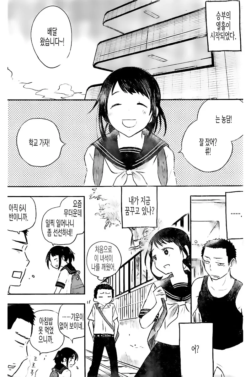 manga_2466591_020_ee6d8b4b37f2.webp