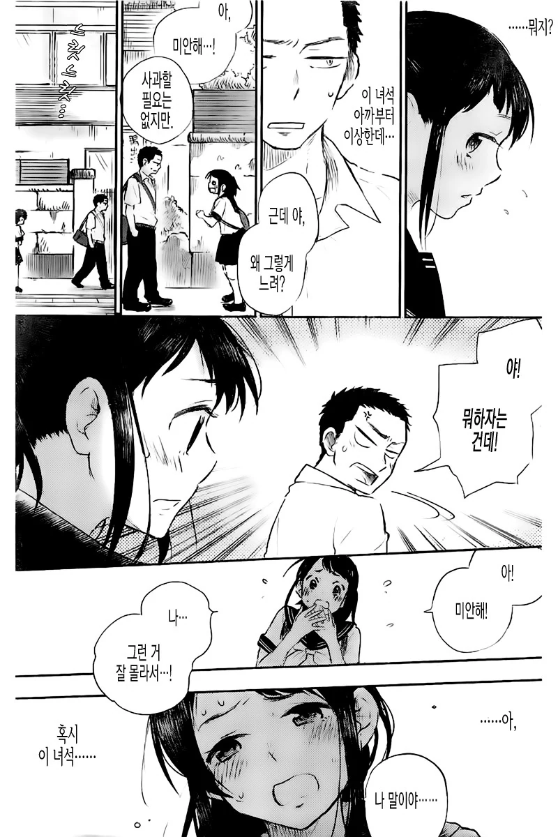 manga_2466591_021_c4b5598c8634.webp