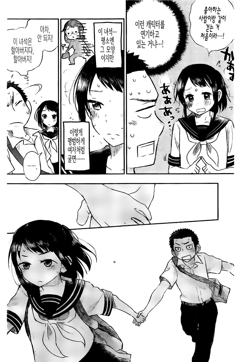 manga_2466591_022_8145912f6023.webp