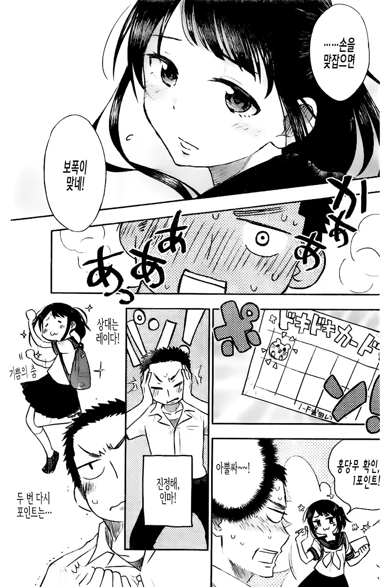 manga_2466591_023_7f41513457fd.webp
