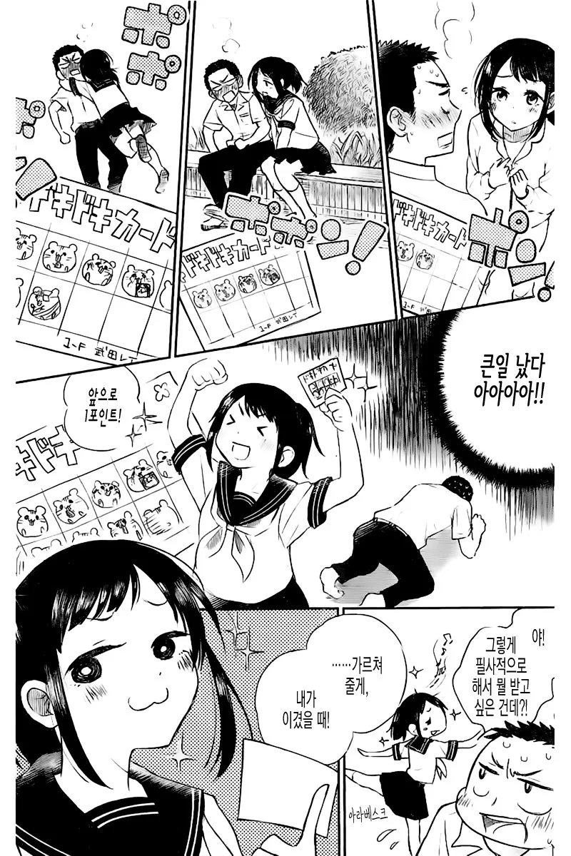 manga_2466591_024_5be417b8e4ca.webp