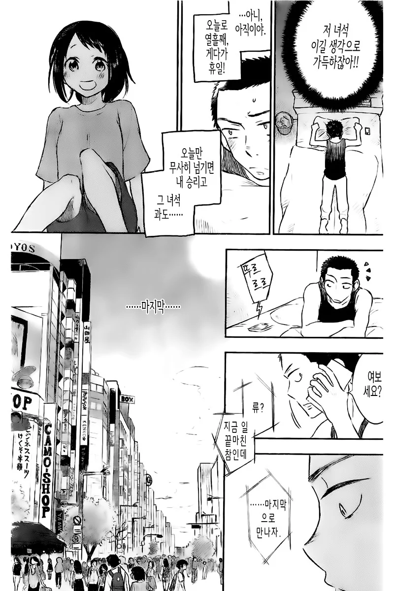 manga_2466591_025_429f47f6c6da.webp