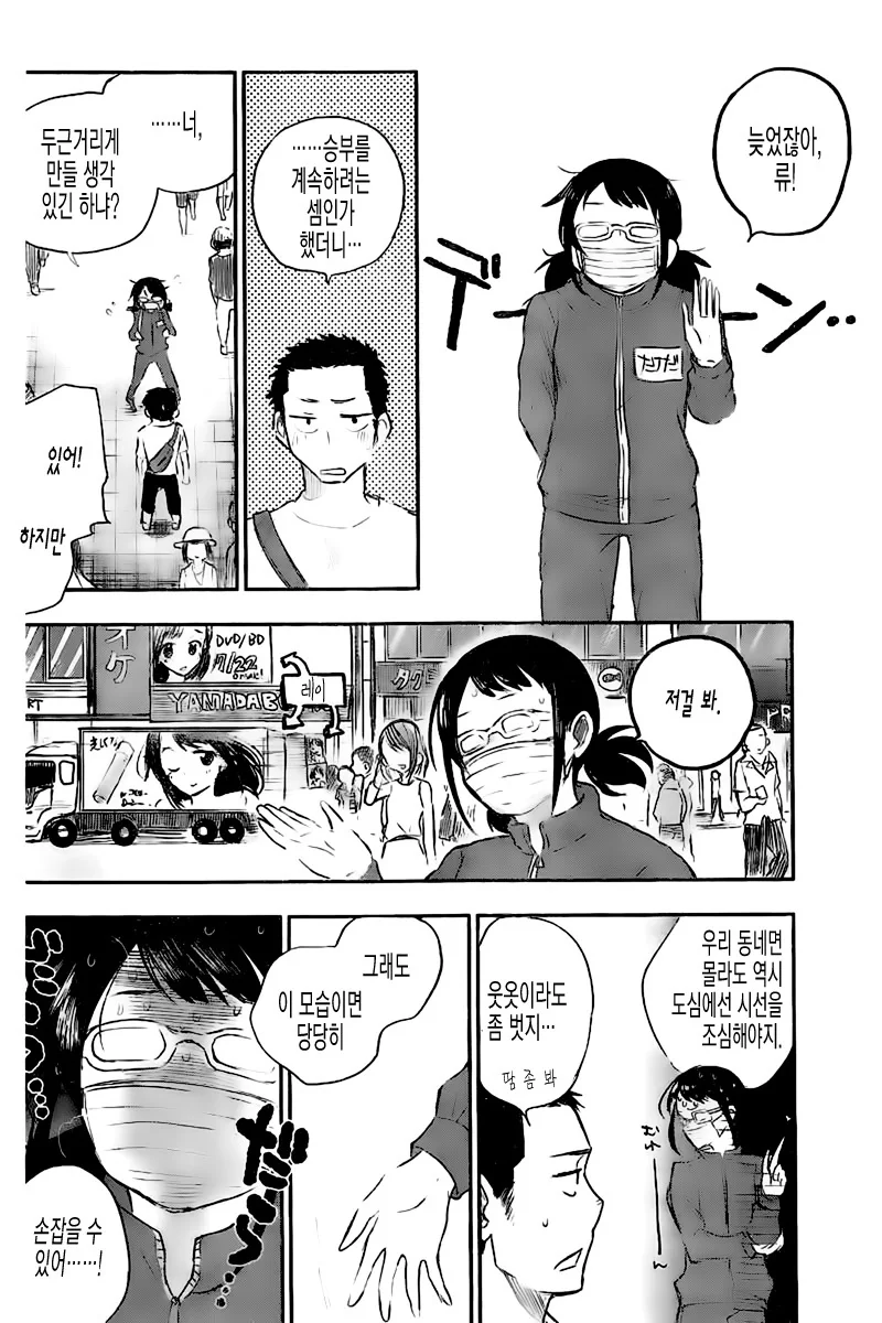 manga_2466591_026_48f6f9af99ee.webp