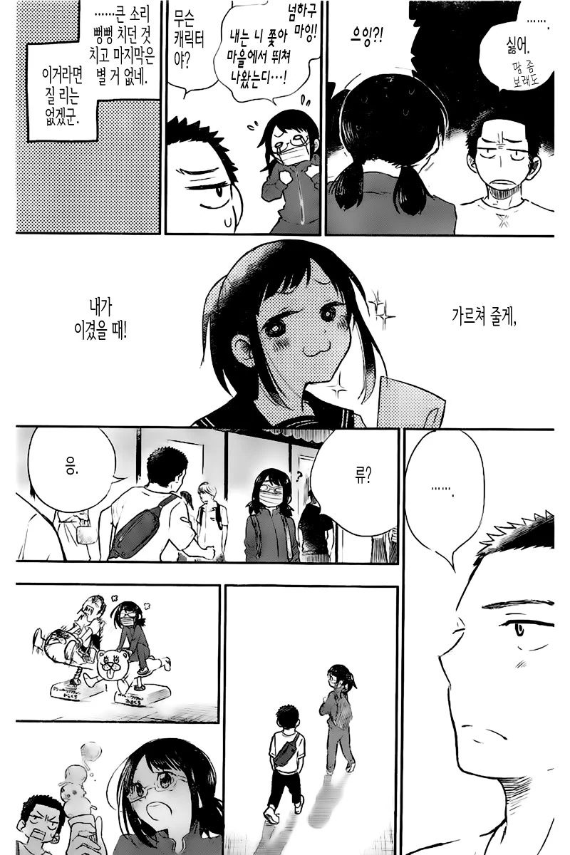 manga_2466591_027_c1e406d82092.webp