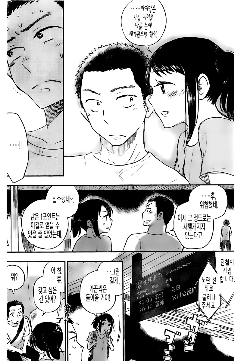 manga_2466591_030_41e4b6be73a0.webp