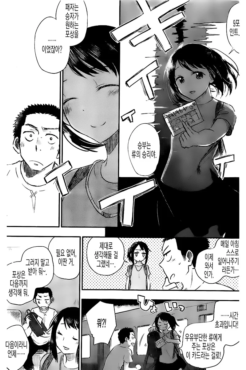 manga_2466591_031_6e3c067aeda2.webp
