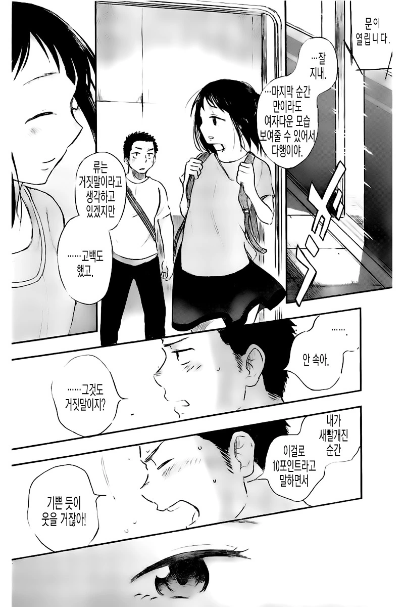 manga_2466591_032_708046ea3bab.webp