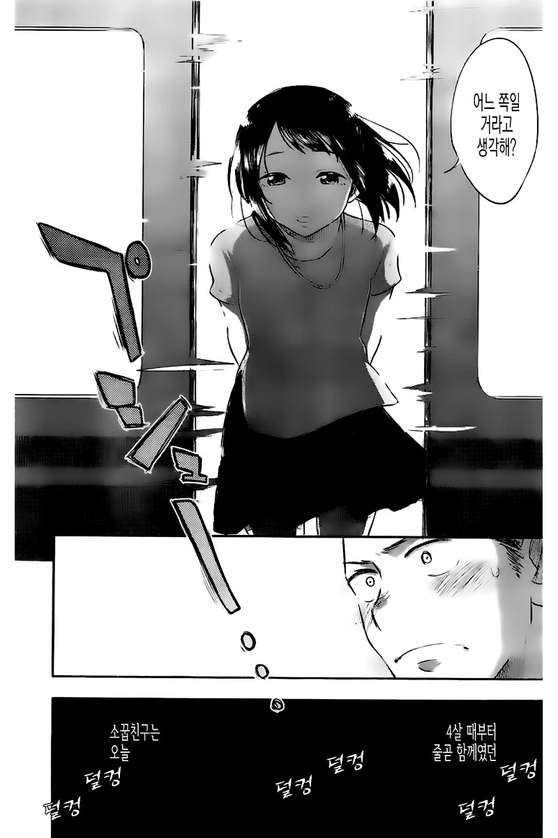 manga_2466591_033_faddf58b4236.webp