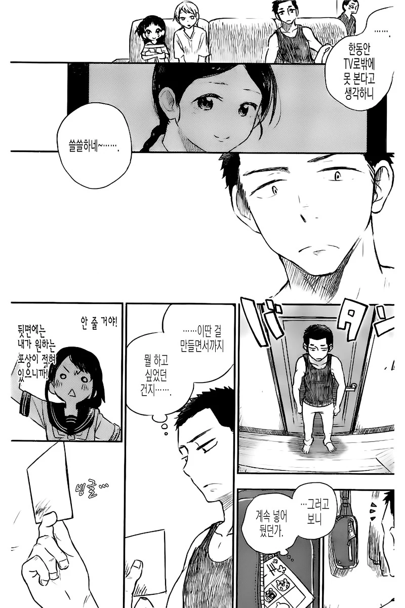 manga_2466591_035_7cd8d8e5b83c.webp