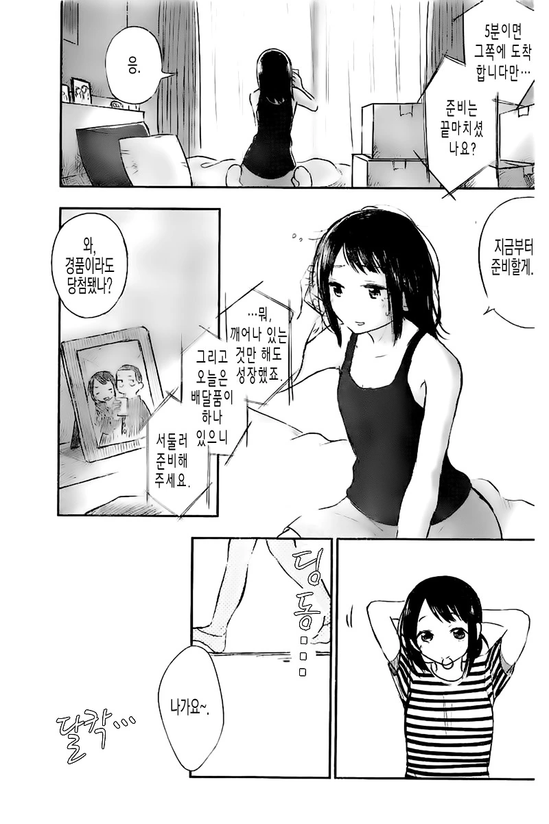 manga_2466591_037_99a3df73d062.webp