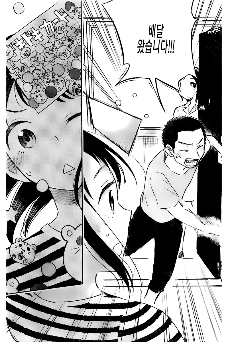 manga_2466591_038_da2337454b14.webp