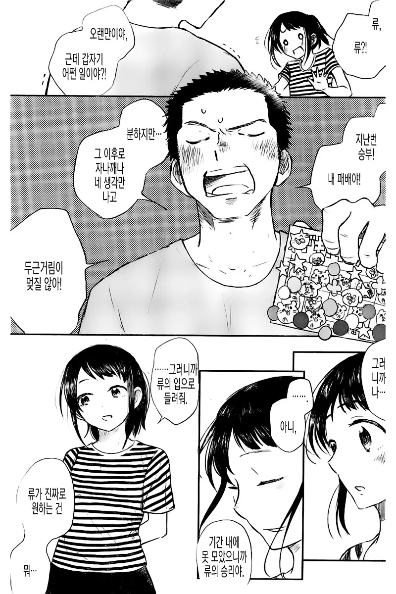 manga_2466591_039_409a13765426.webp