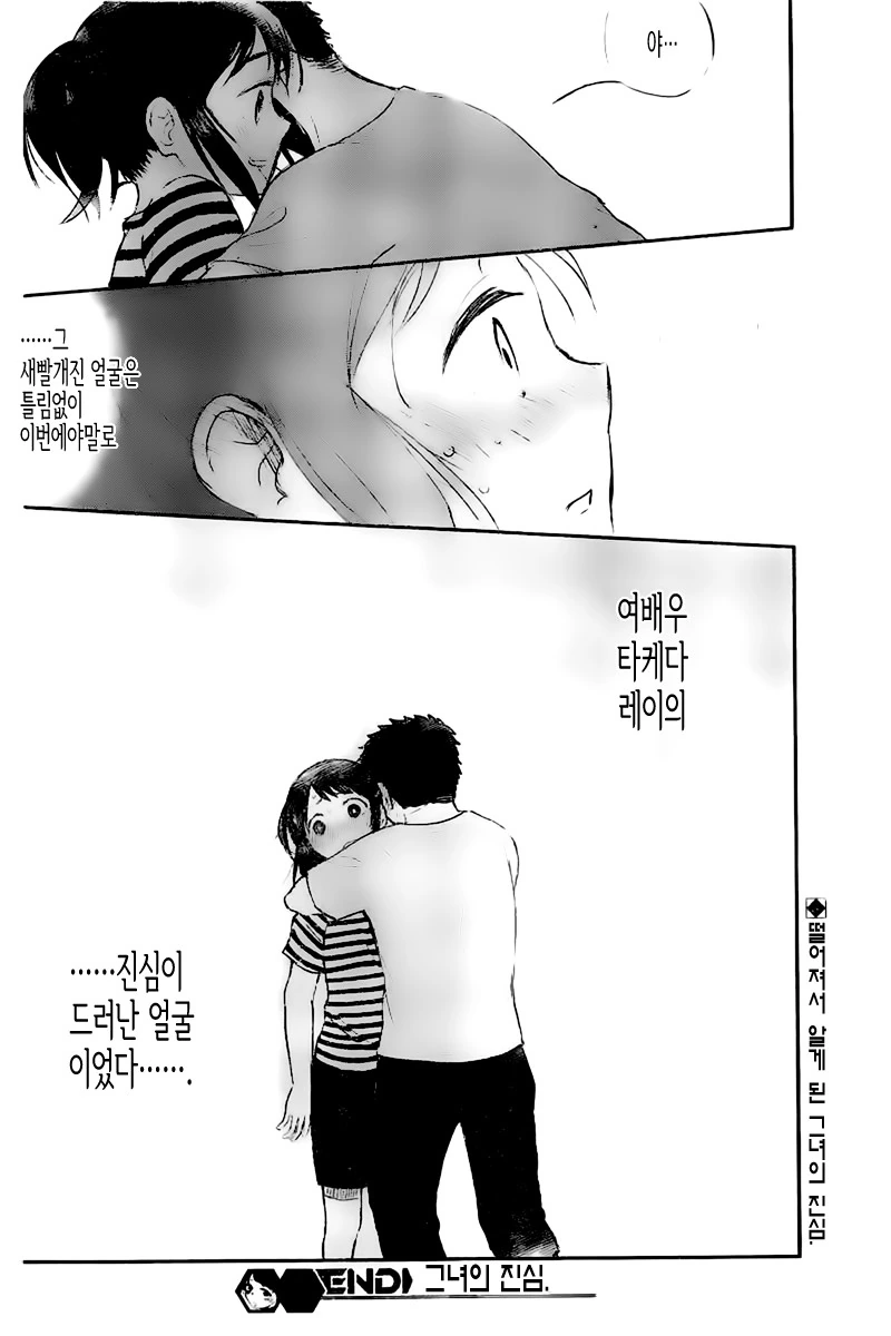 manga_2466591_040_690733c2a791.webp