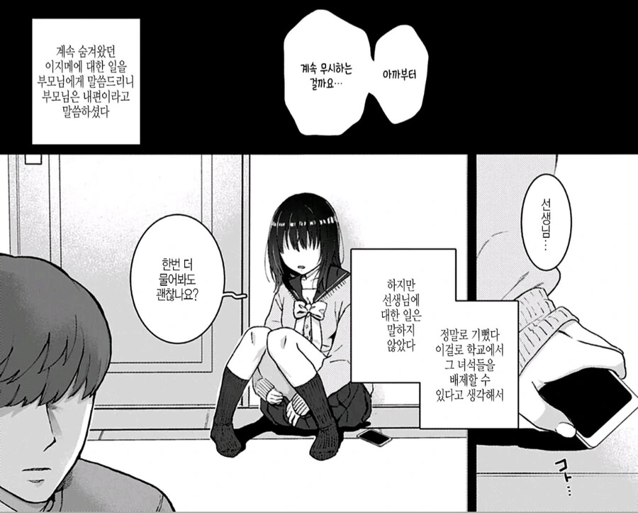 전체 442 페이지 | ToonPop 이미지 14