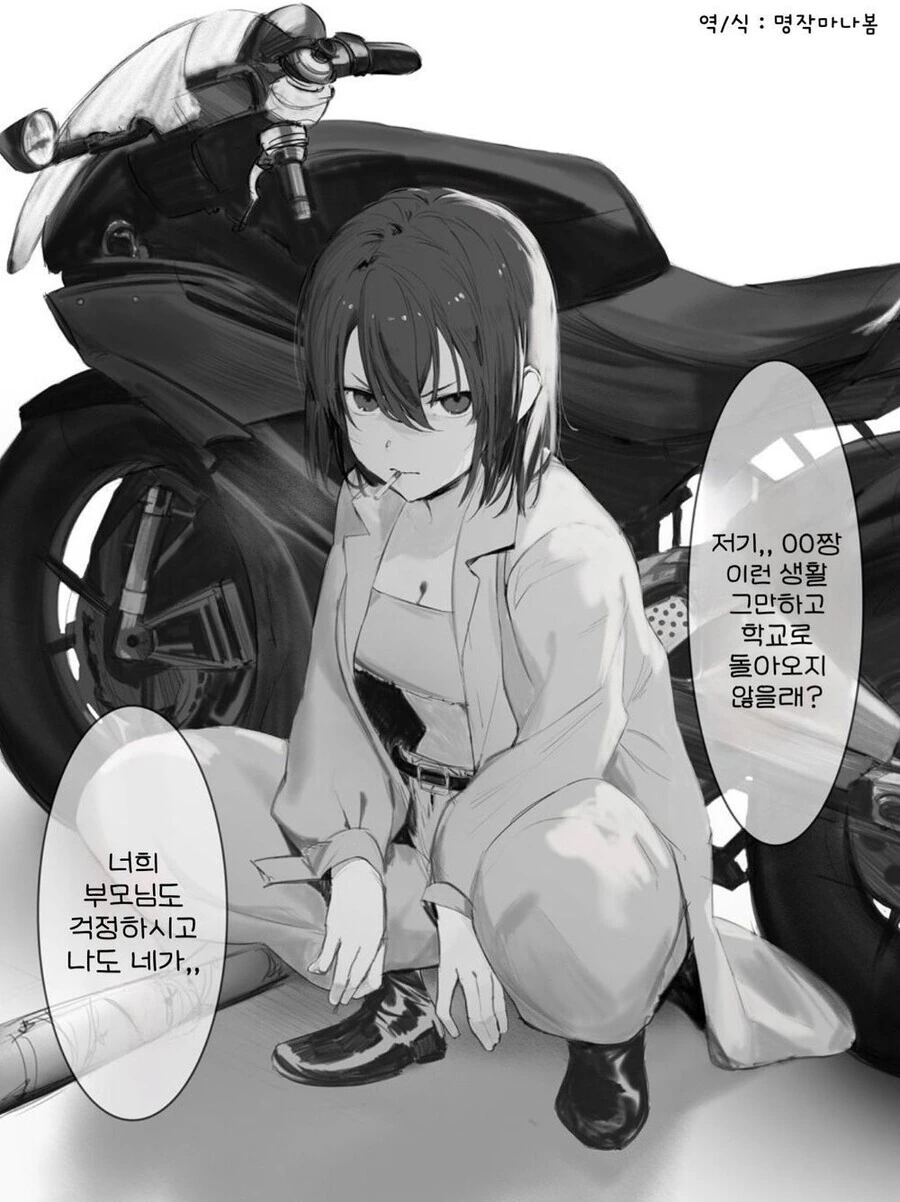 부스터.manhwa 이미지 7