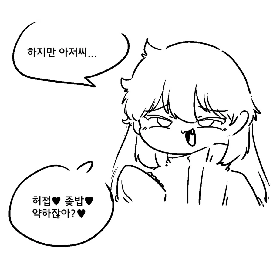 점프 작가의 Fate 일러스트 이미지 8