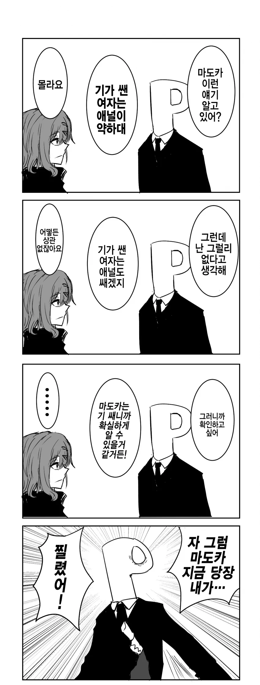 병의 신.Manga 이미지 10