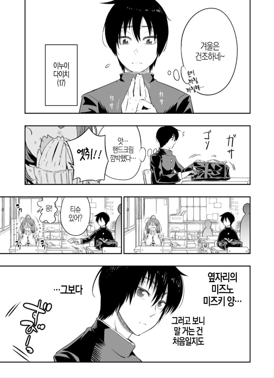 manga_2471832_002_472141570f97.webp