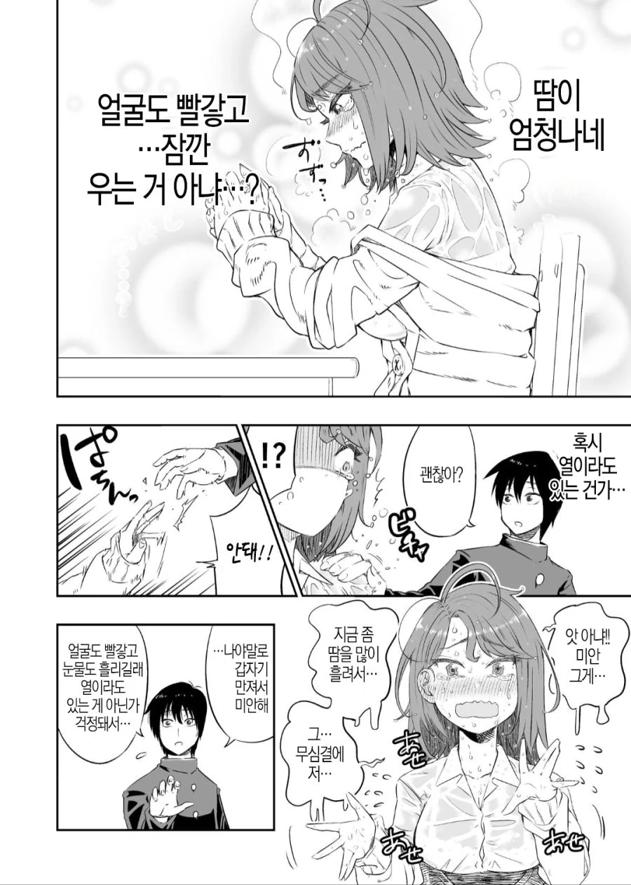 manga_2471832_003_5df476702372.webp
