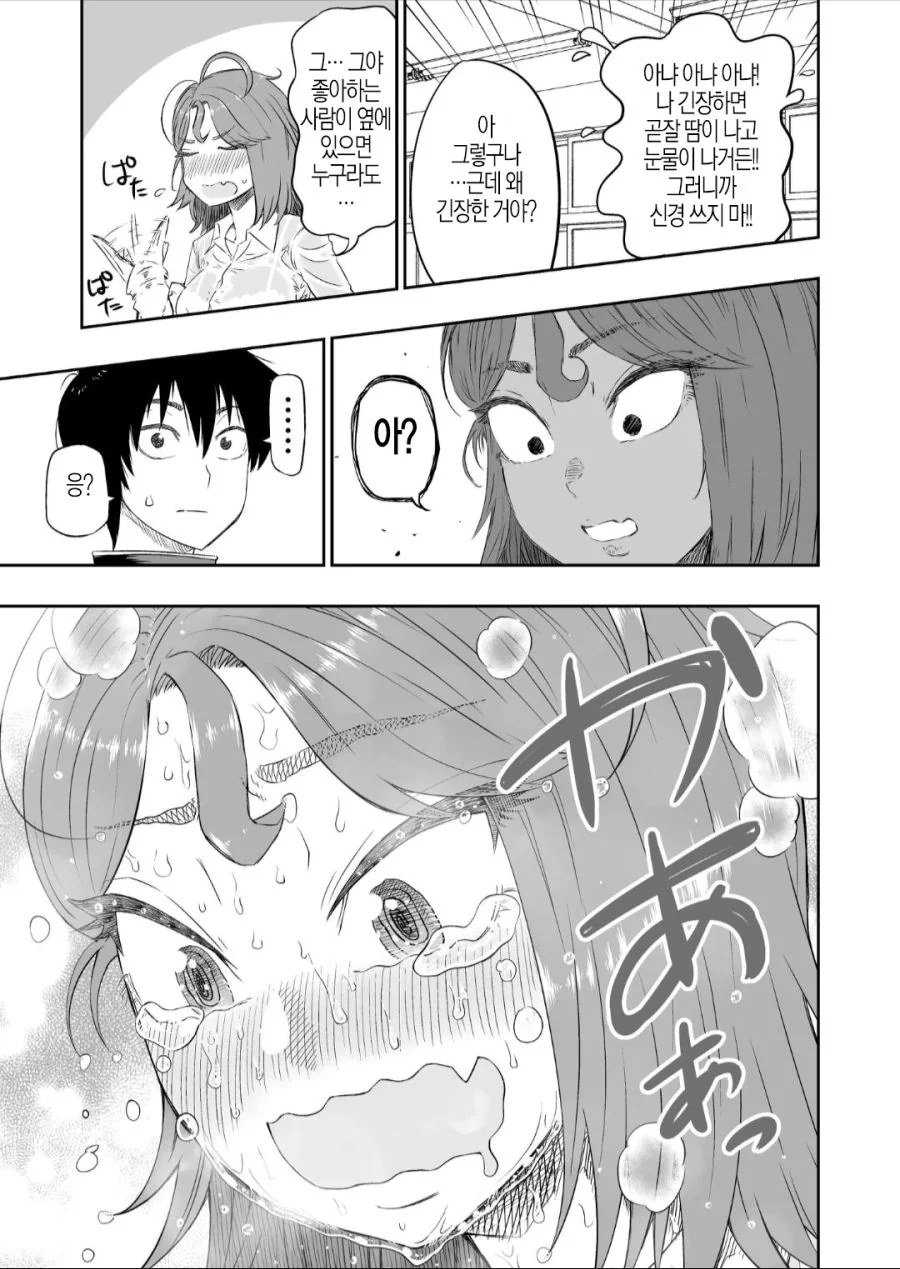 manga_2471832_004_301c71e9c456.webp