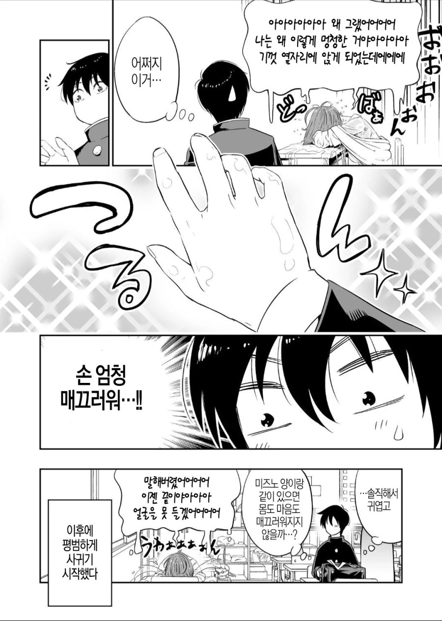 manga_2471832_005_2b7664082f43.webp