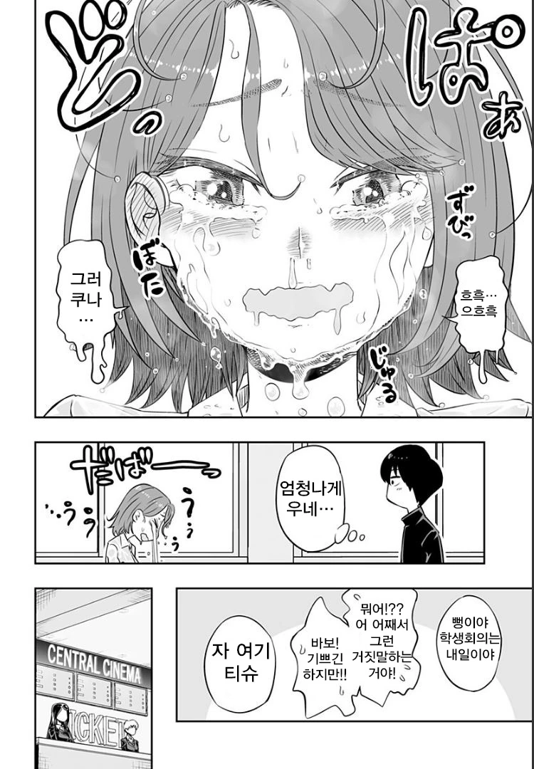 manga_2471832_007_854c1ef0741f.webp