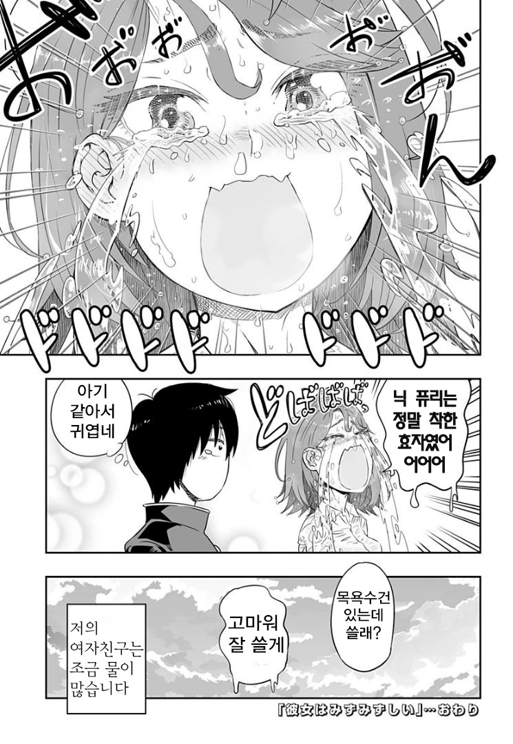 manga_2471832_010_d3863ae7b721.webp
