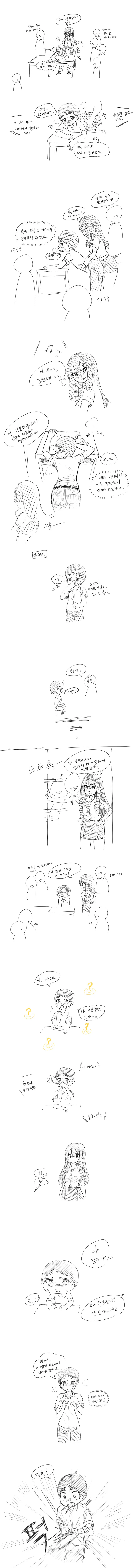 괴롭히던 일진이 기억상실에 걸렸다.manhwa 이미지 20