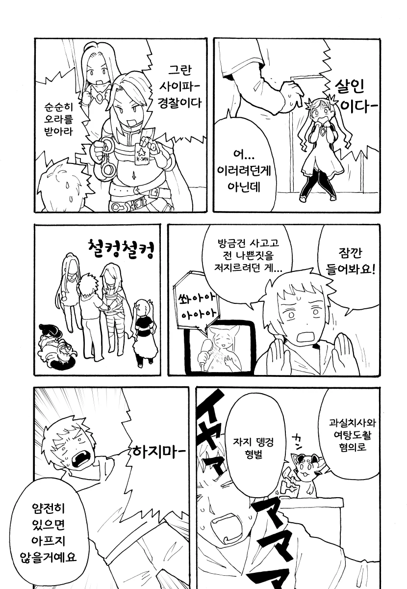 전체 448 페이지 | ToonPop 이미지 14