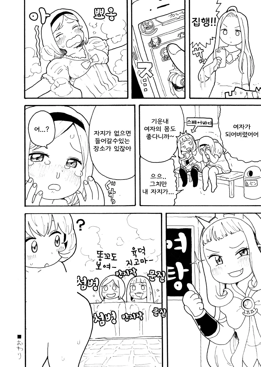 manga_247690_002_2cf3c8472a33.webp