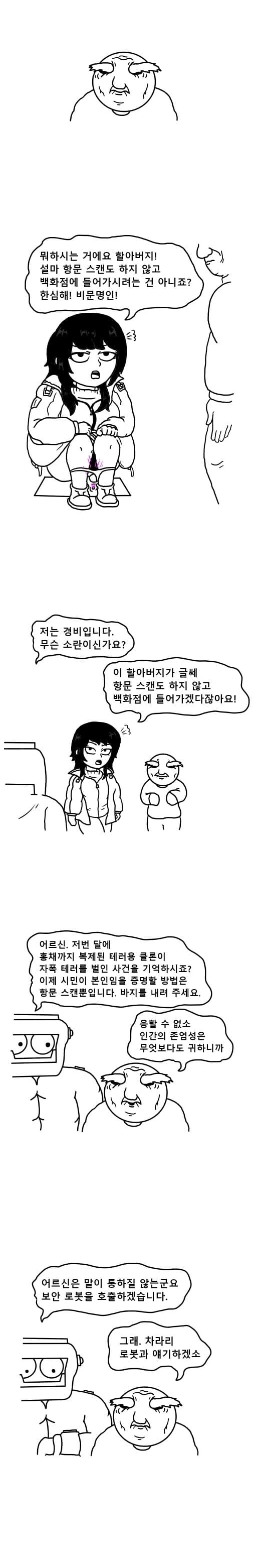 manga_2477387_002_815fcae6b492.webp