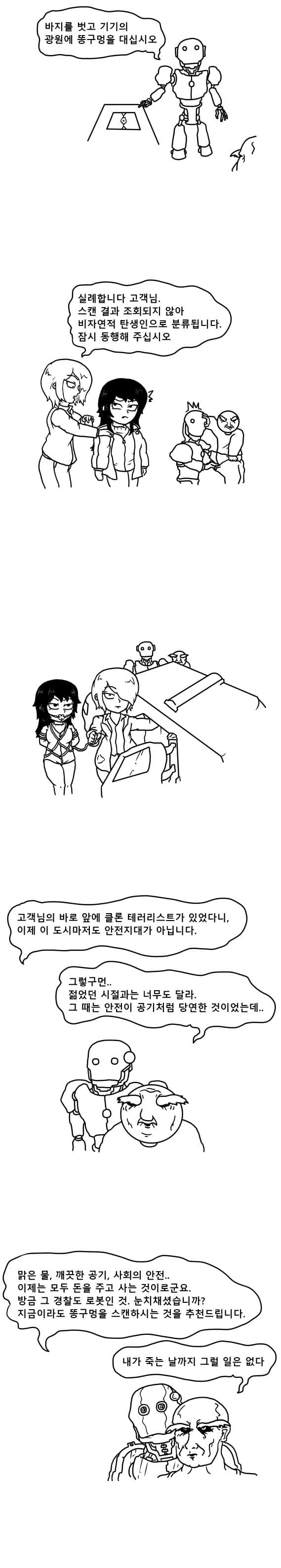 manga_2477387_003_32db5bed5a27.webp