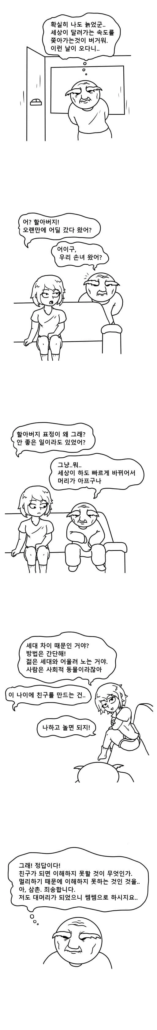 manga_2477387_004_010d68335c2c.webp