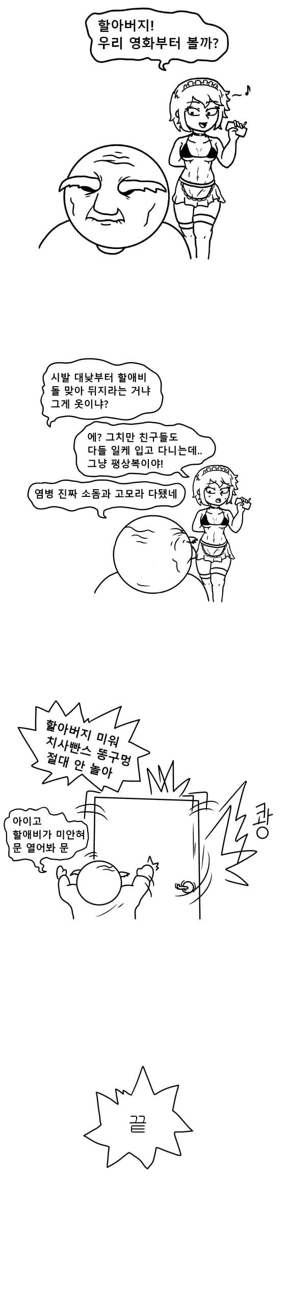 manga_2477387_005_c81a261b01cf.webp