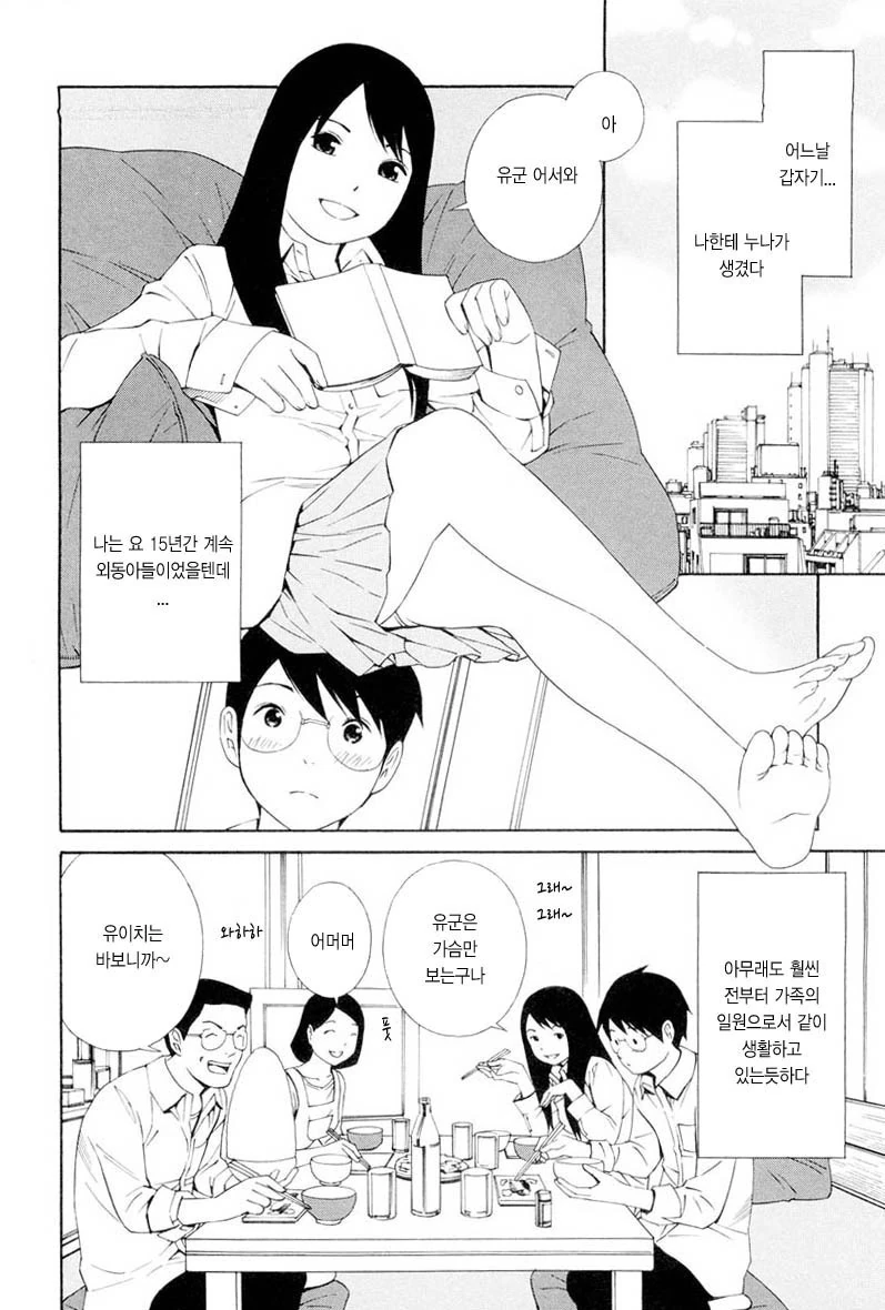 남자친구에게 심한 욕설을 퍼붓는 여자친구 이미지 7