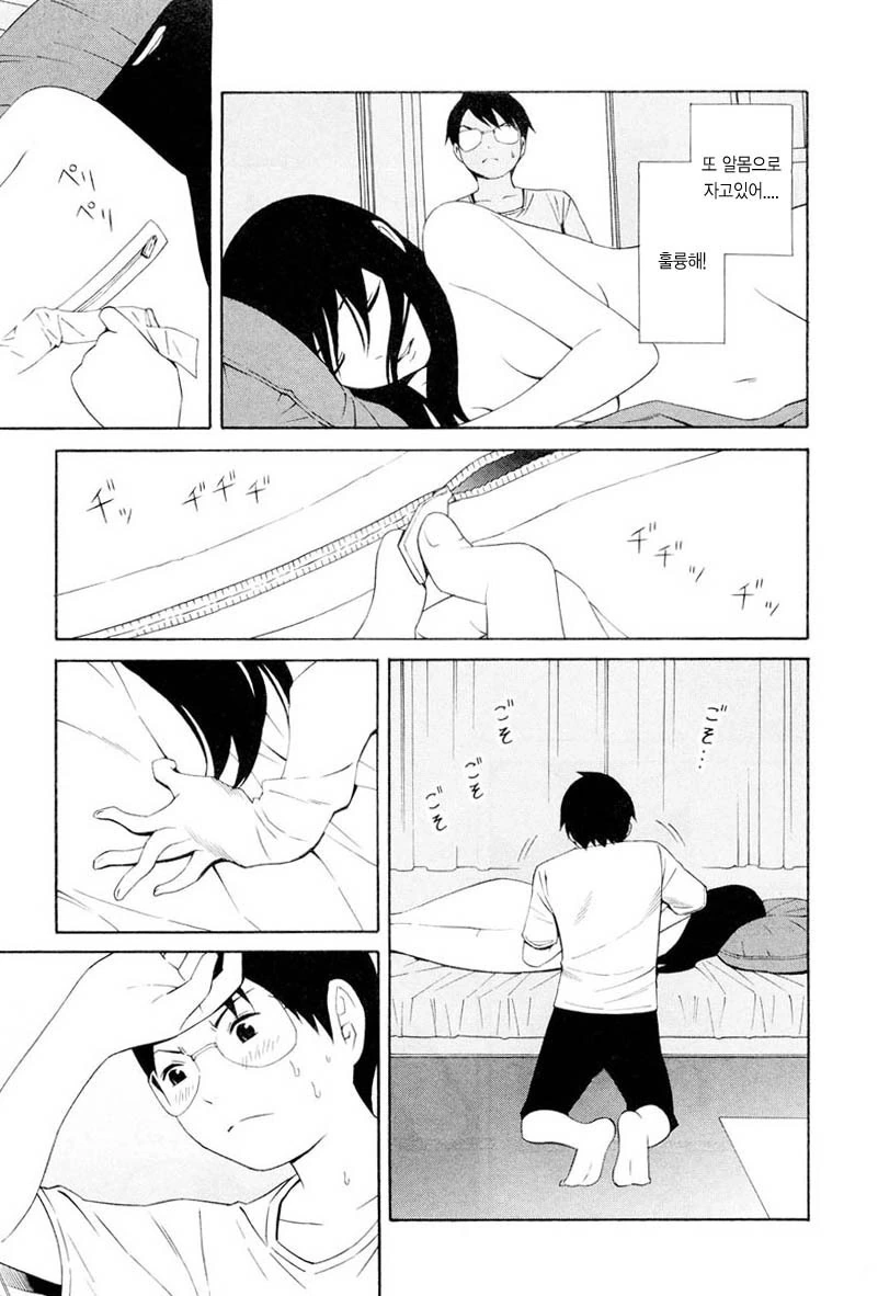갑자기 누나가 생긴 만화.manhwa - 이미지 4