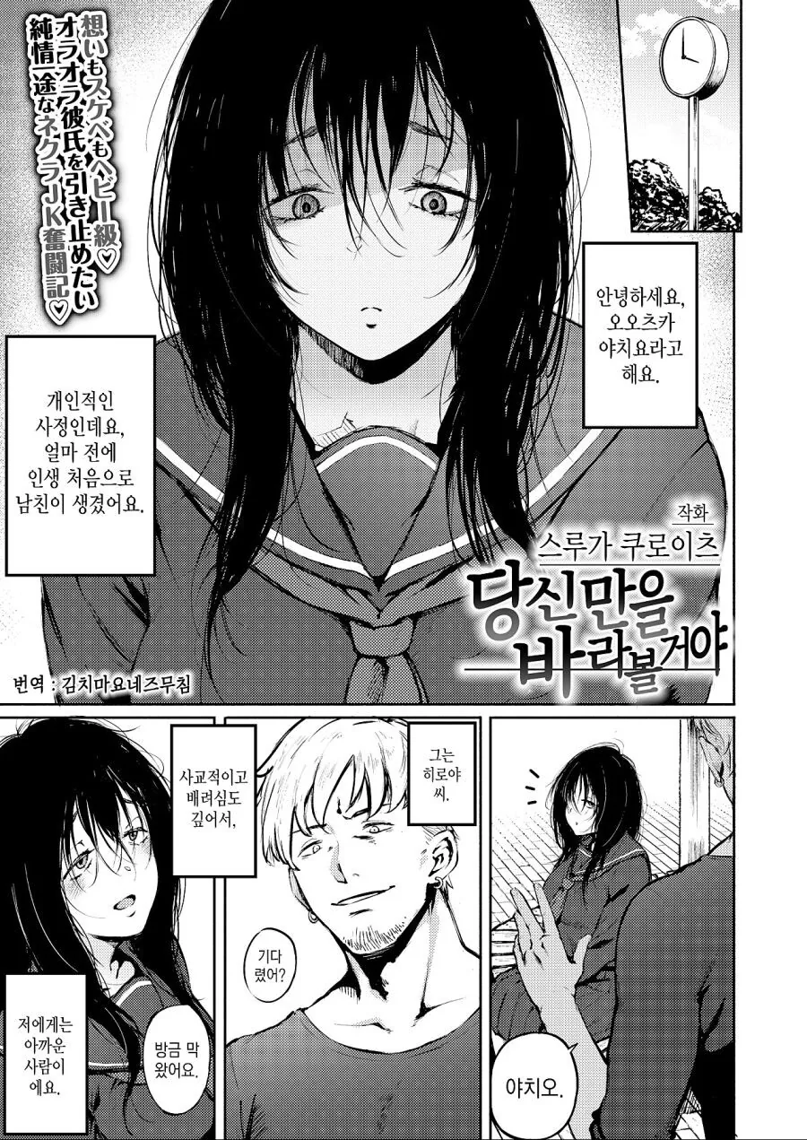 희귀종을 발견한....manwha 이미지 16