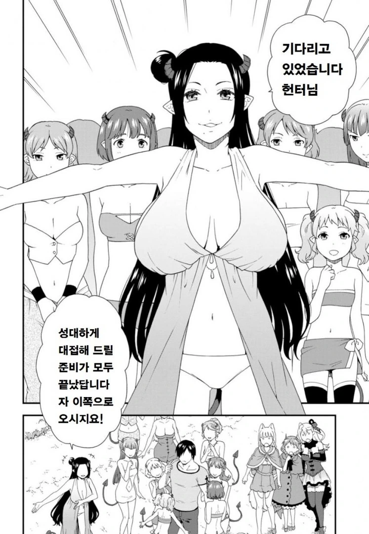 네코마타.manhwa 이미지 11