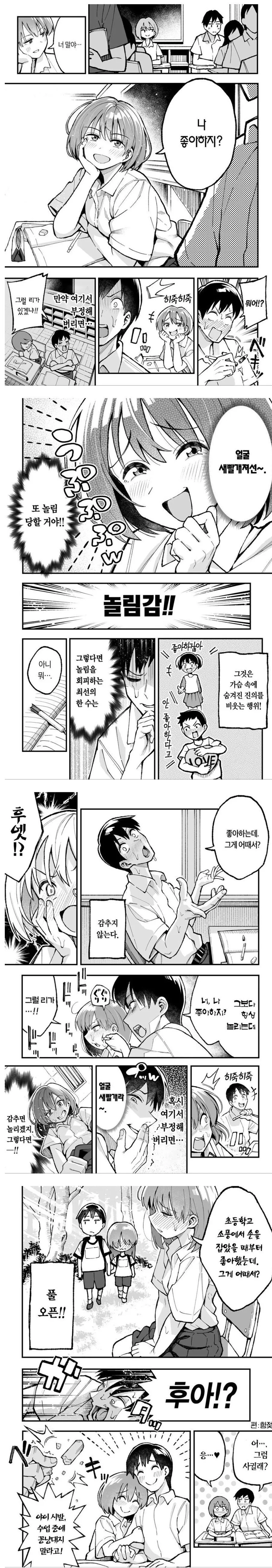 ToonPop - 짧은 웹코믹, 가볍게 한 편씩 대표 이미지