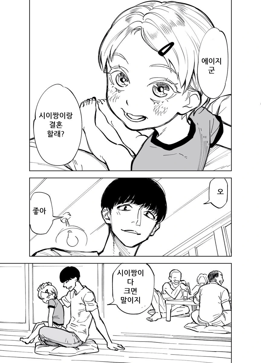 감정선이 살아있는 드래곤볼 동인만화.manga 이미지 2