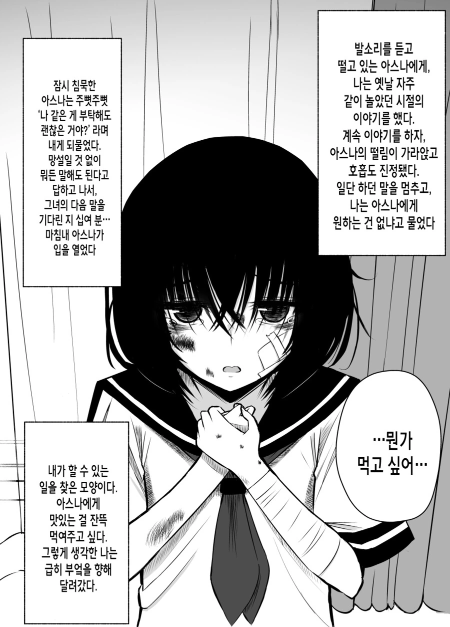 manga_2488741_003_76a02a6f7472.webp