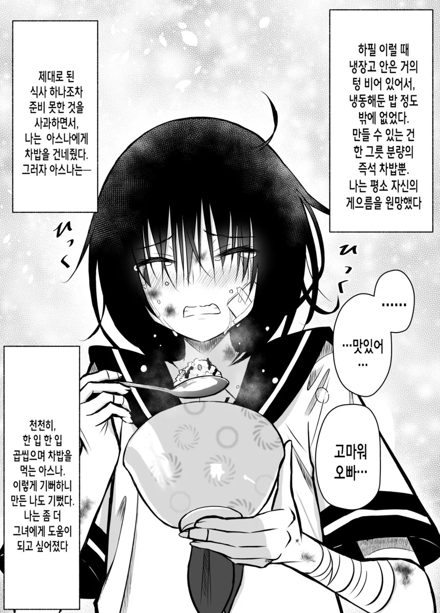 manga_2488741_004_87f6c2062f86.webp