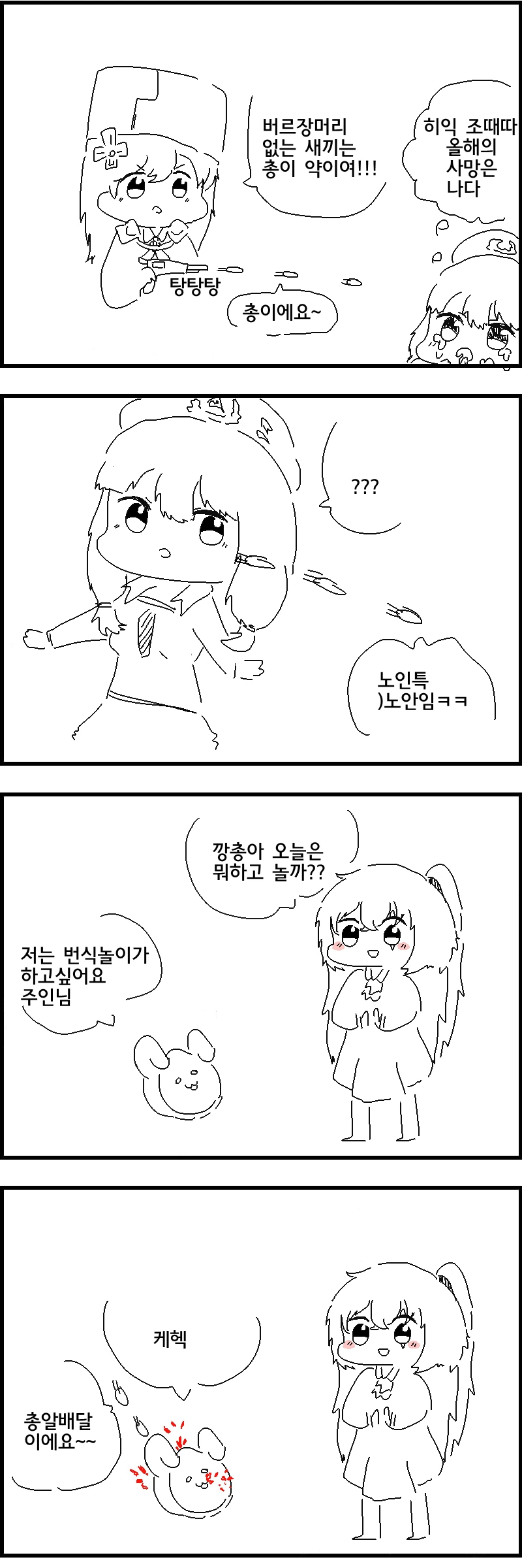 manga_2492553_002_754fa26b8b5d.webp