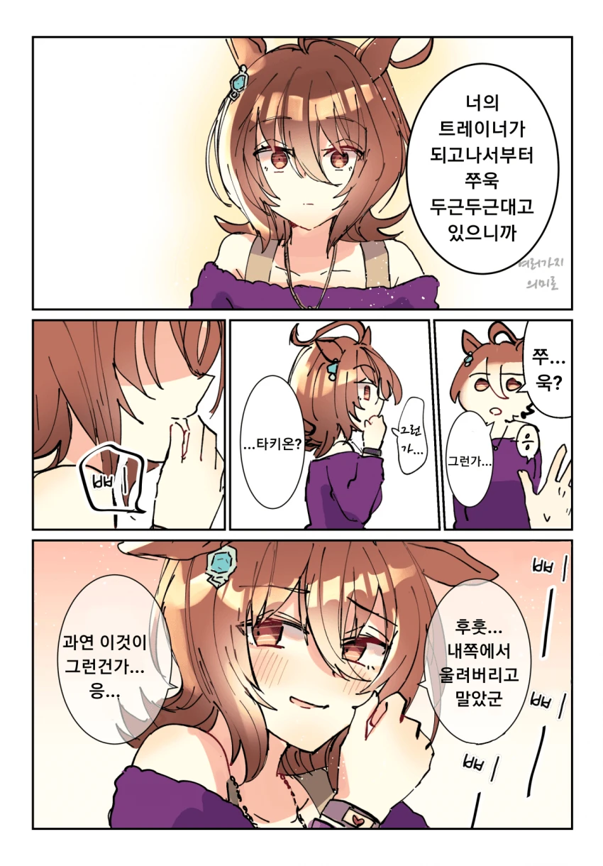 manga_2493303_004_44284f09159b.webp