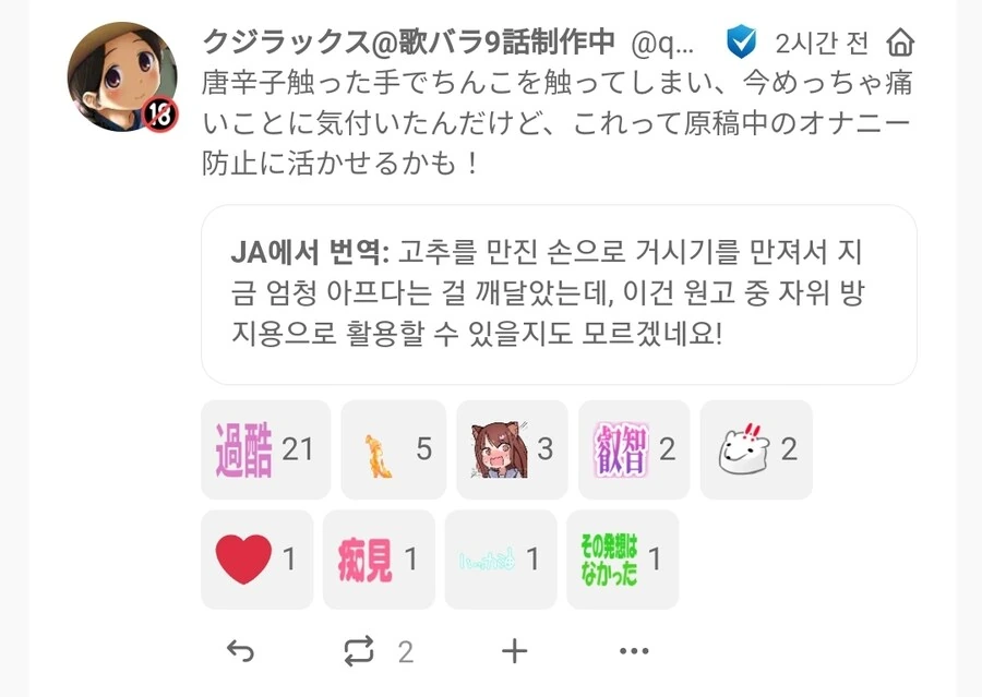 여자애가 피의 복수를 하는.manhwa 이미지 15