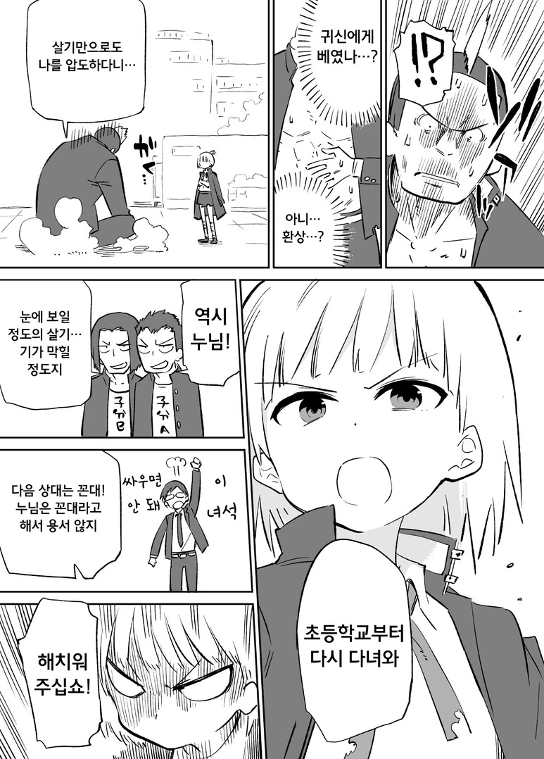 manga_249607_002_d103f8b28f89.webp