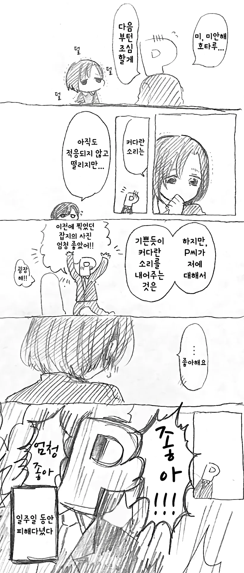 manga_249667_003_ba01a8838e3d.webp